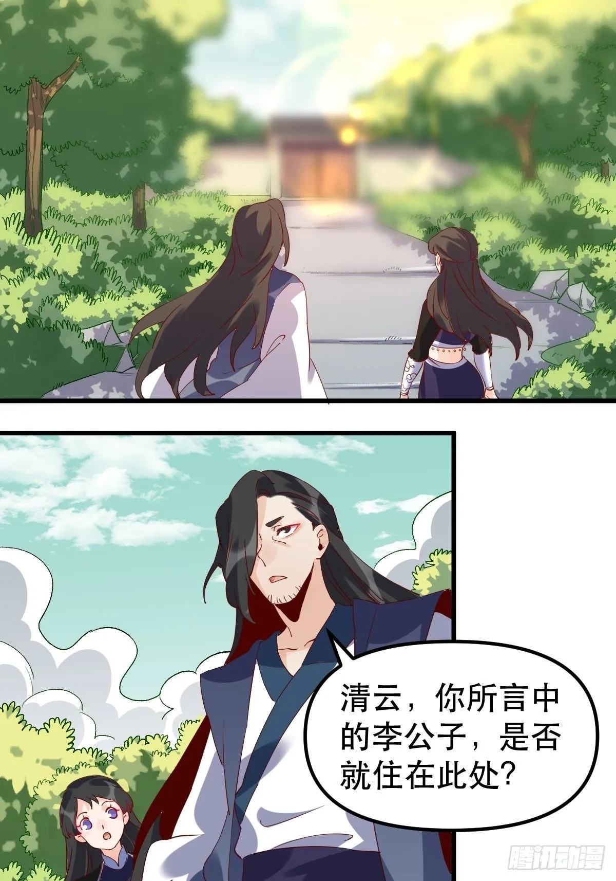 原来我是修仙大佬TXT下载精校版漫画,四十二话3图