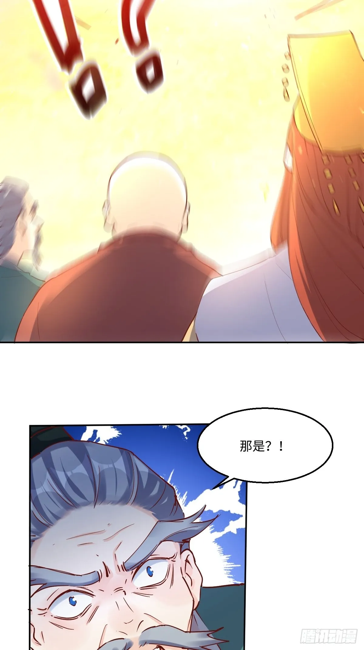 原来我是修仙大佬33漫画,一百零三3图