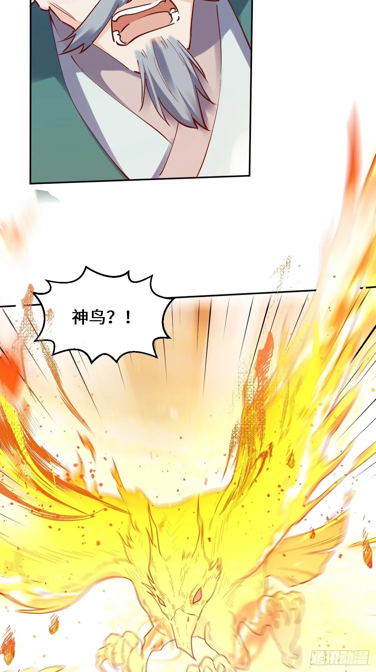 原来我是修仙大佬33漫画,一百零三4图