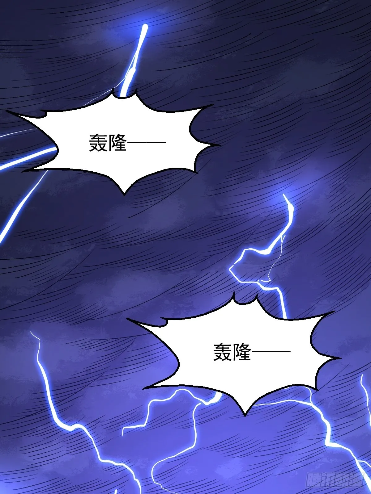 原来我是修仙大佬小说笔趣阁漫画,一百零八2图