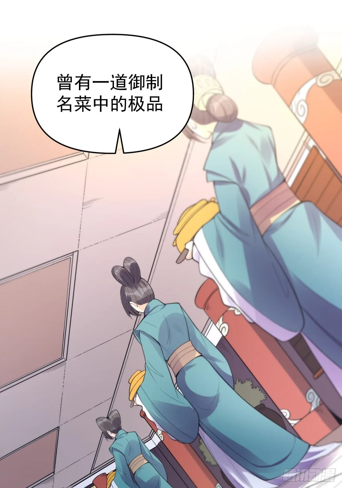原来我是修仙大佬漫画免费下拉式漫画,九十四话3图