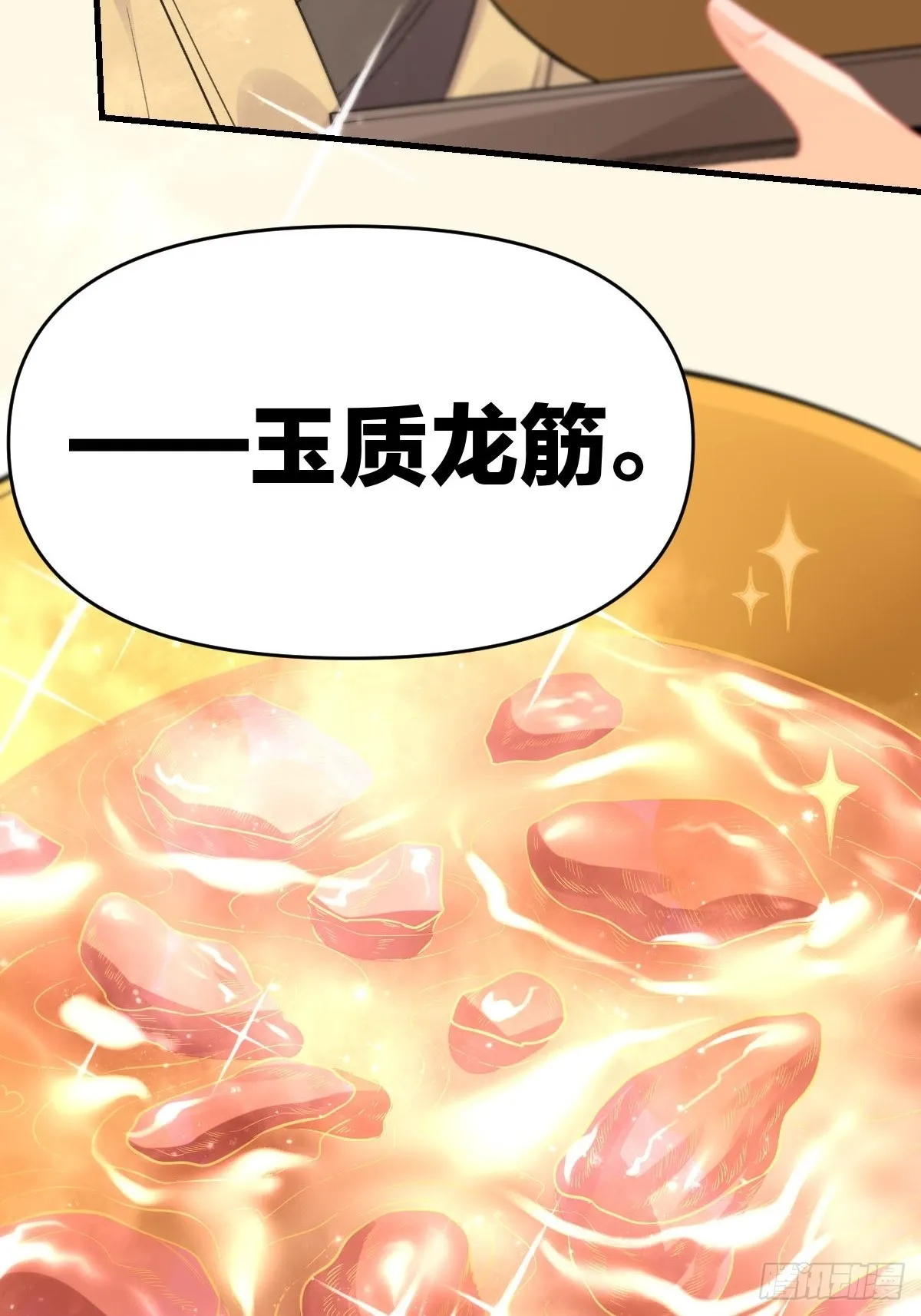 原来我是修仙大佬漫画免费下拉式漫画,九十四话5图