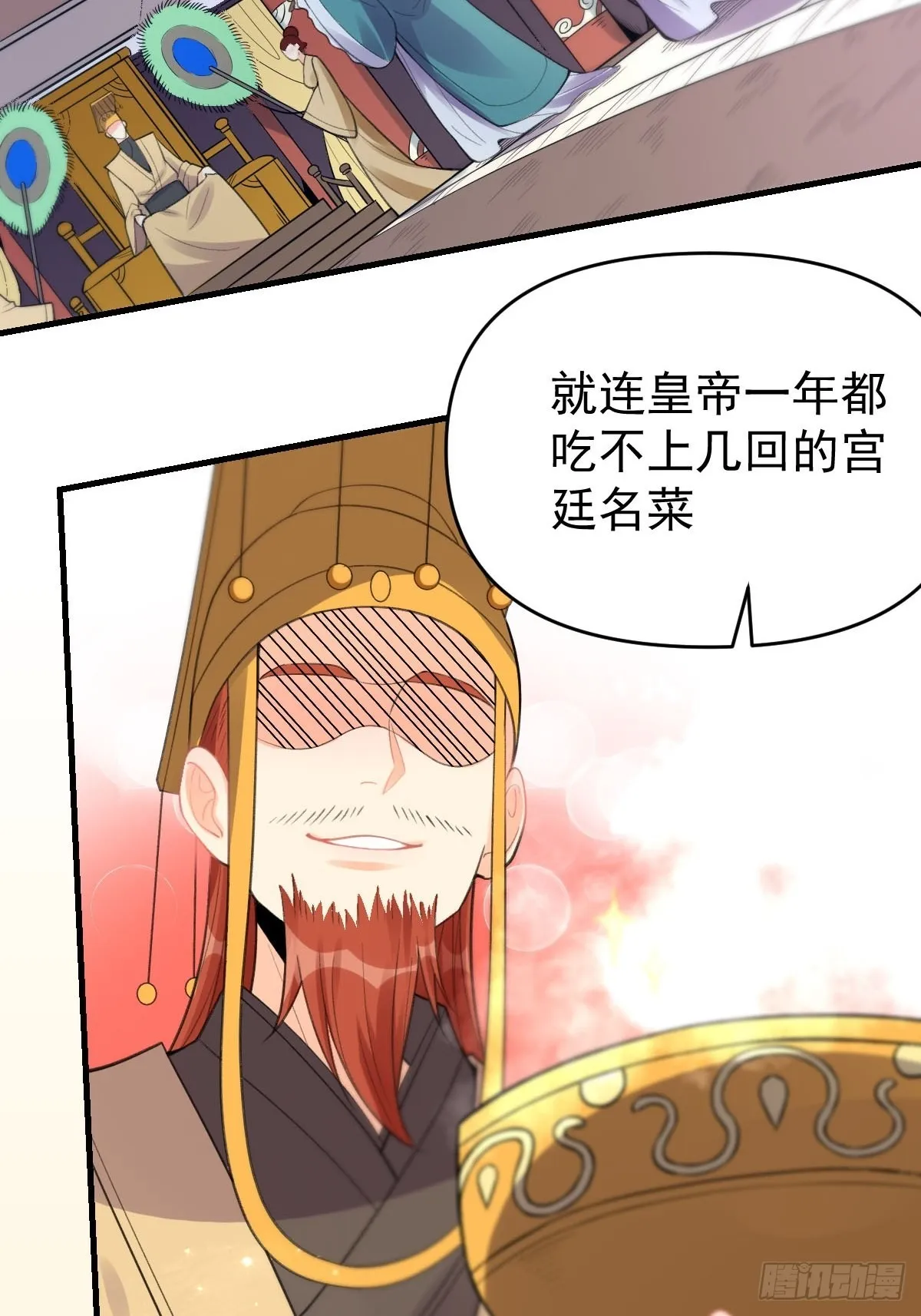 原来我是修仙大佬漫画免费下拉式漫画,九十四话4图