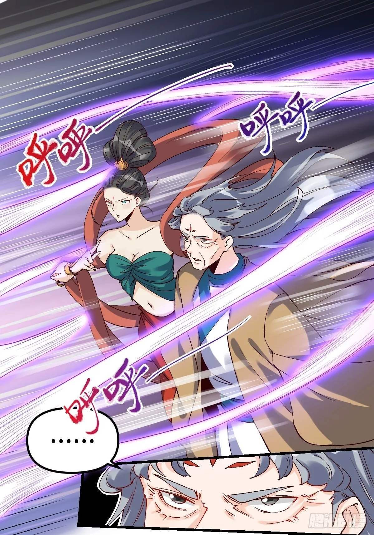 原来我是修仙大佬TXT下载漫画,三十四话5图