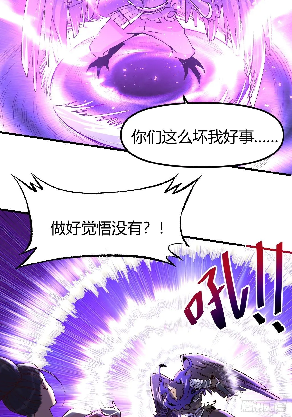 原来我是修仙大佬TXT下载漫画,三十四话3图