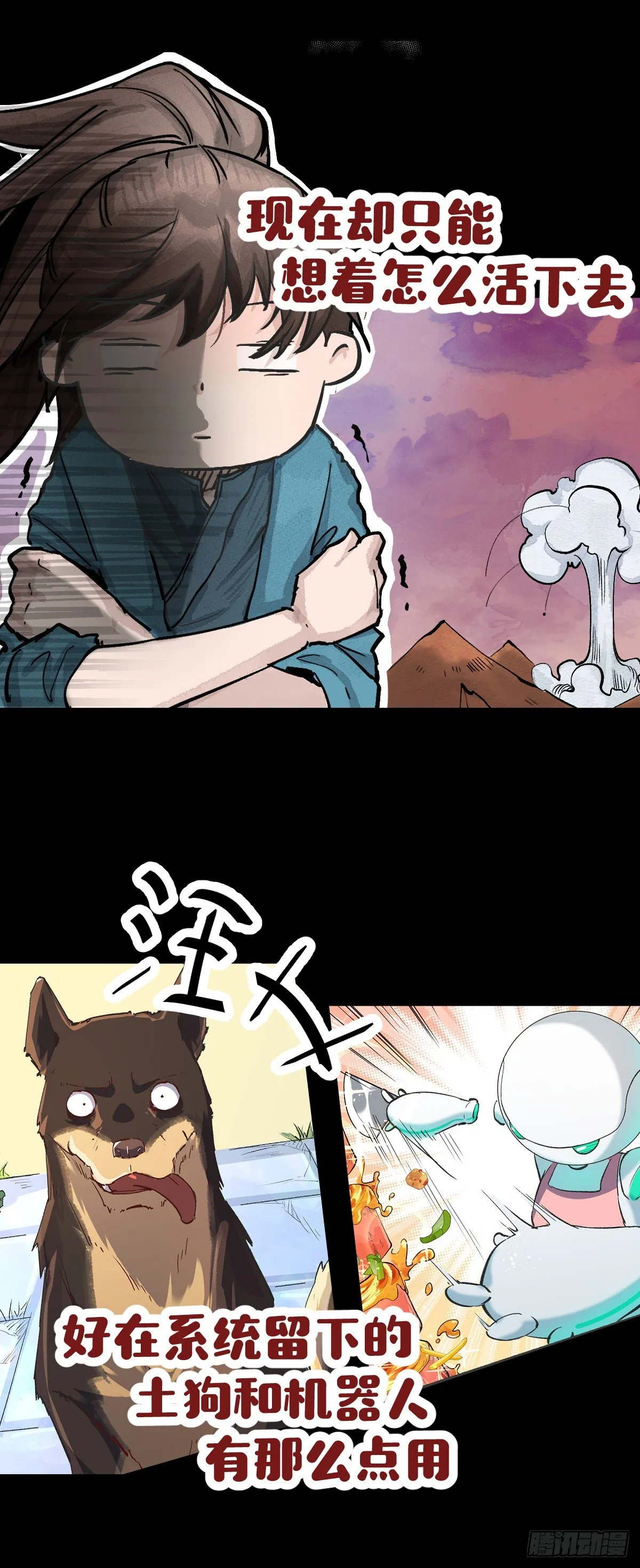 原来我是修仙大佬免费漫画,预告2图