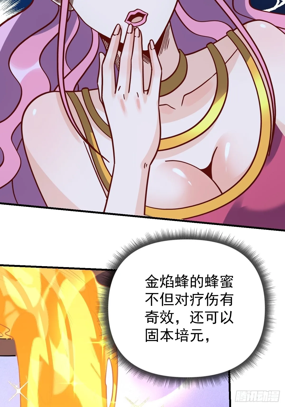 原来我是修仙大佬txt下载全本小说漫画,141话3图