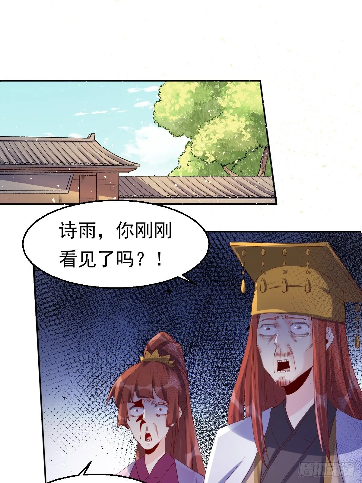原来我是修仙大佬小说笔趣阁漫画,二十三话3图