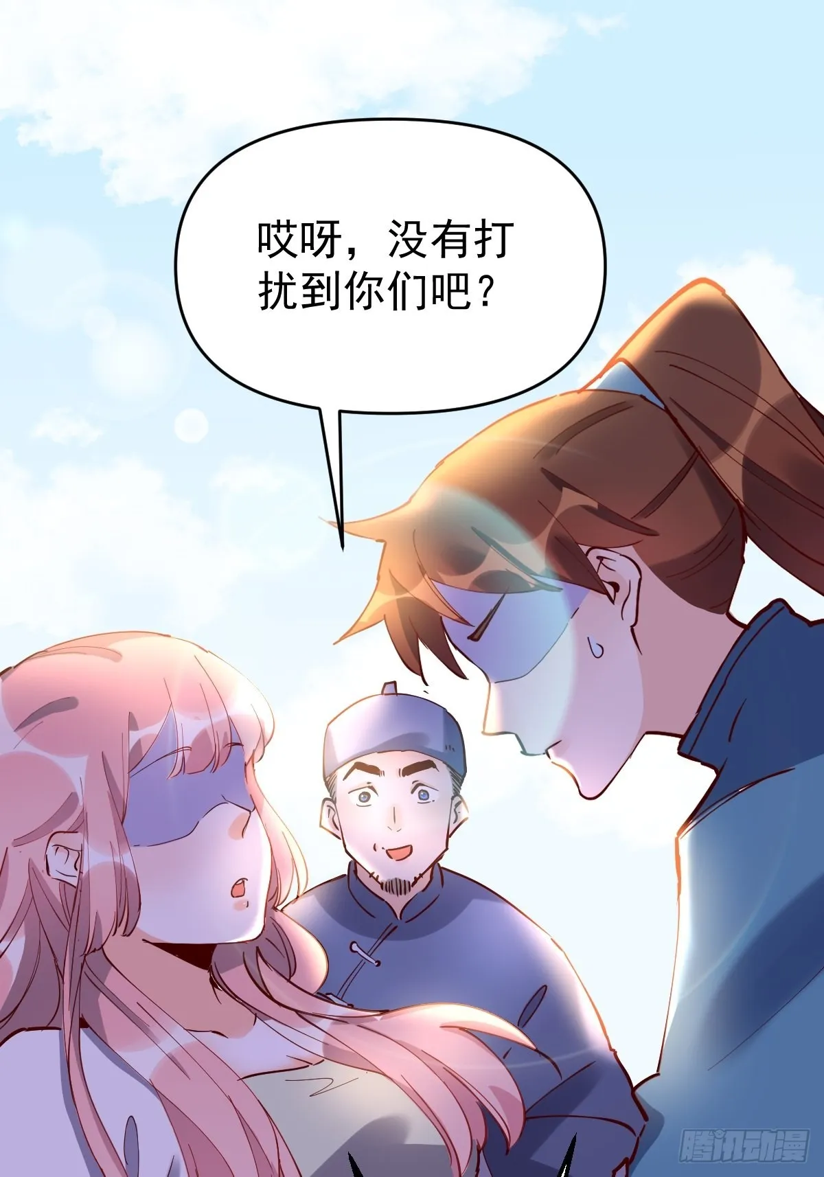 原来我是修仙大佬45漫画,117话2图