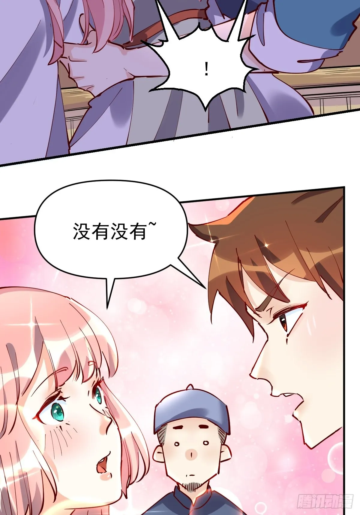 原来我是修仙大佬45漫画,117话3图