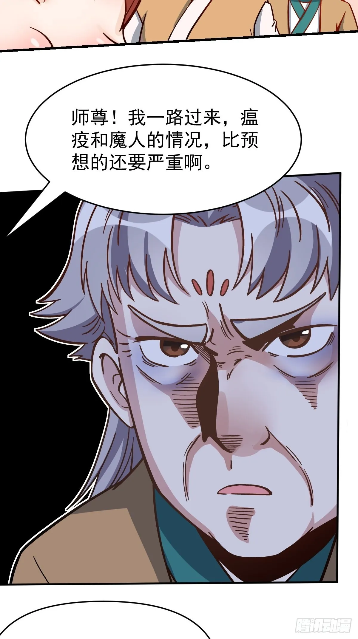 原来我是修仙大佬33漫画,142话5图