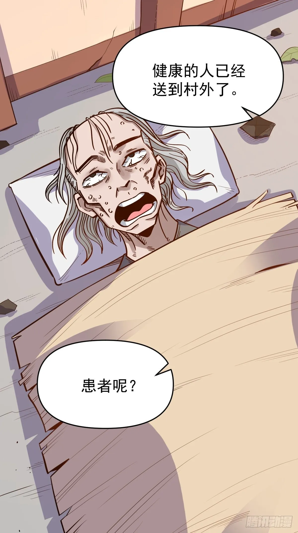 原来我是修仙大佬33漫画,142话2图