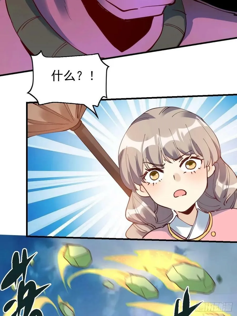 原来我是修仙大佬动漫漫画,231话5图