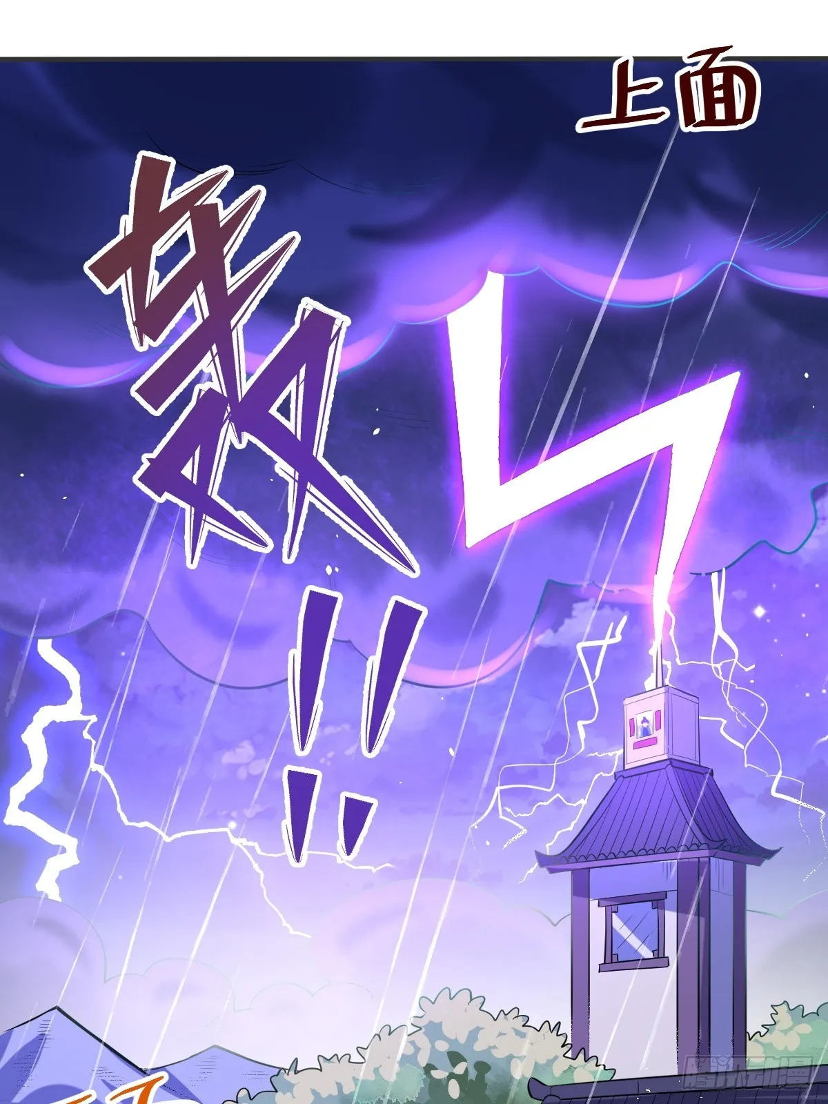 原来我是修仙大佬33漫画,152话2图