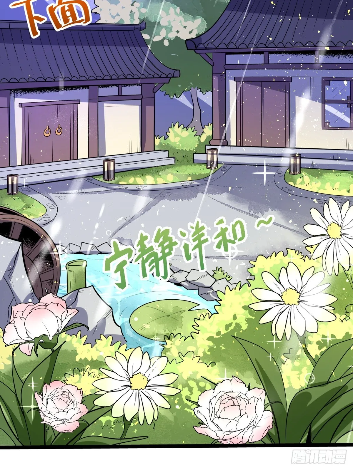原来我是修仙大佬33漫画,152话3图