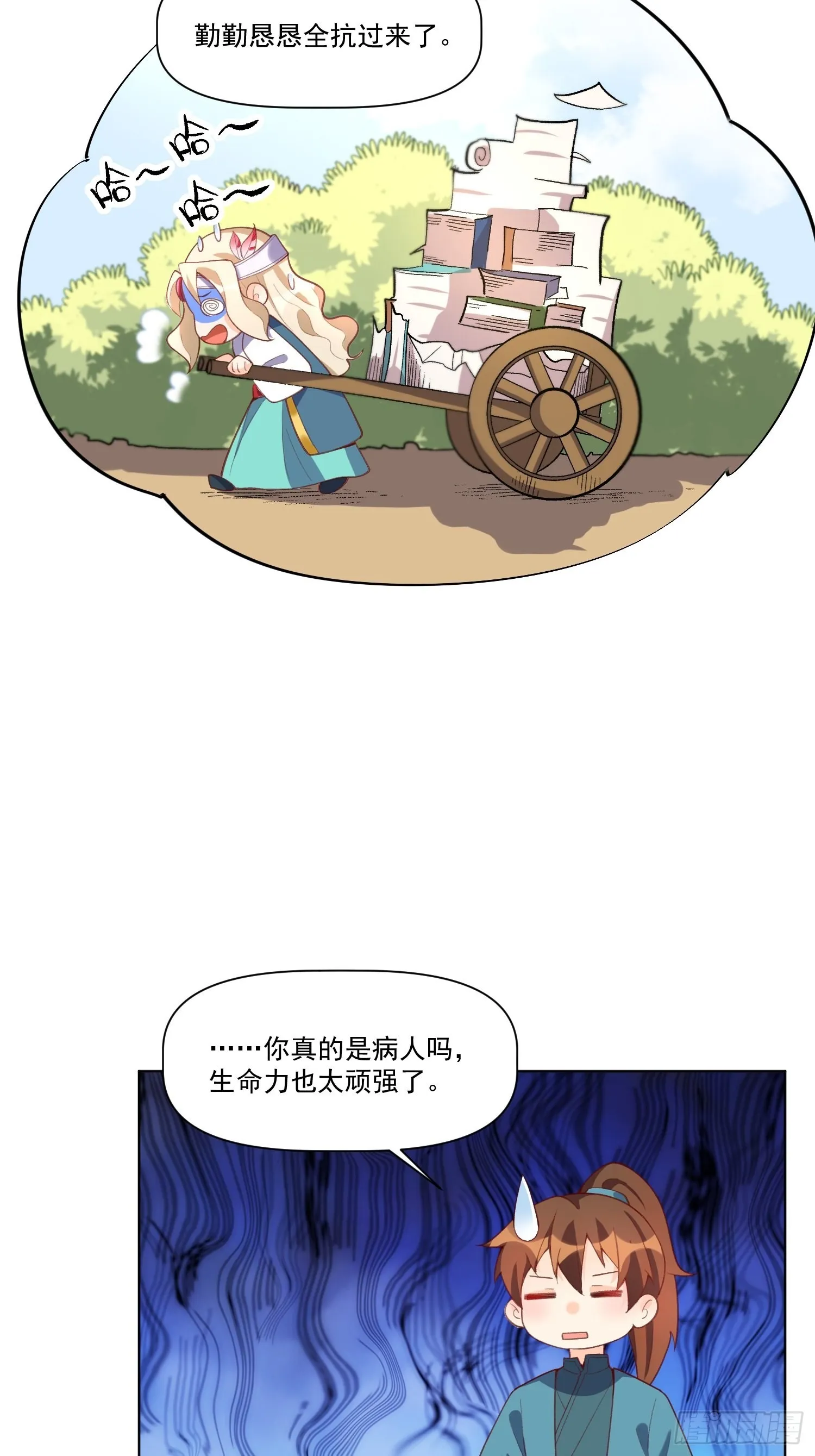 原来我是修仙大佬小说全文免费漫画,137话3图