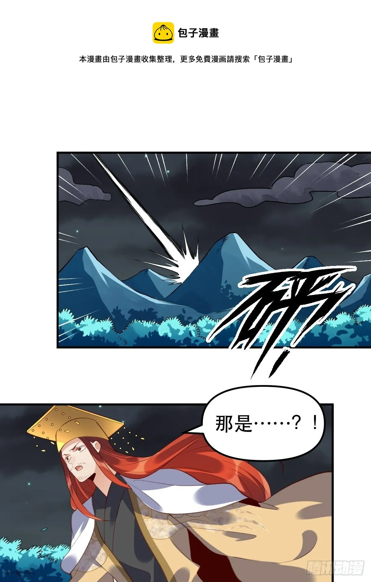 原来我是修仙大佬女主角有几个漫画,五十一话5图