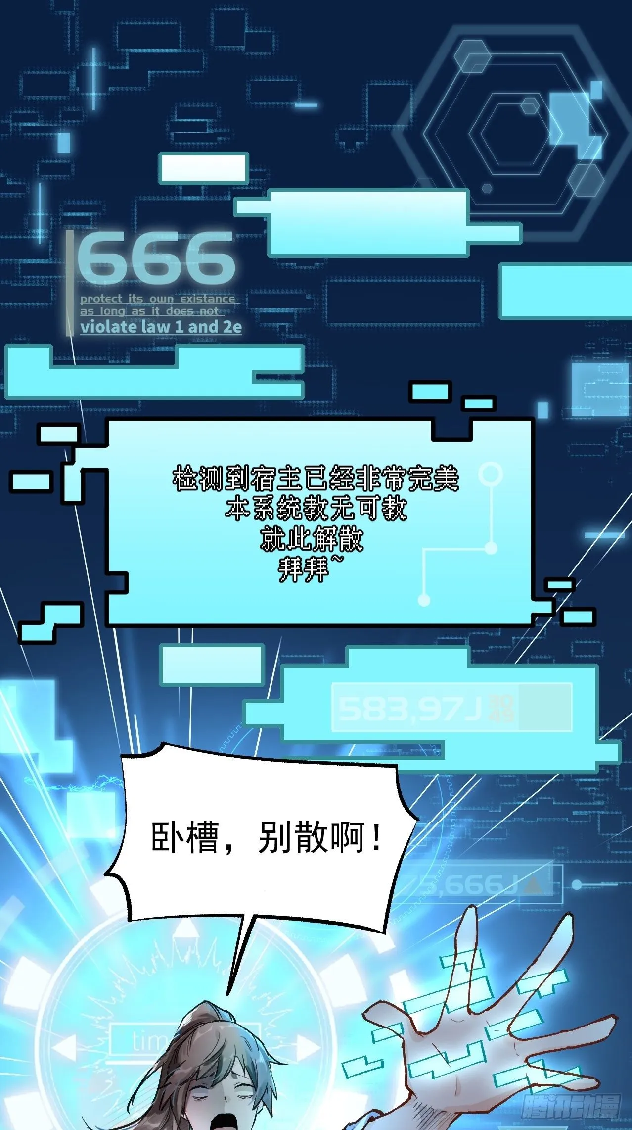 原来我是修仙大佬免费观看全集漫画,第一话3图