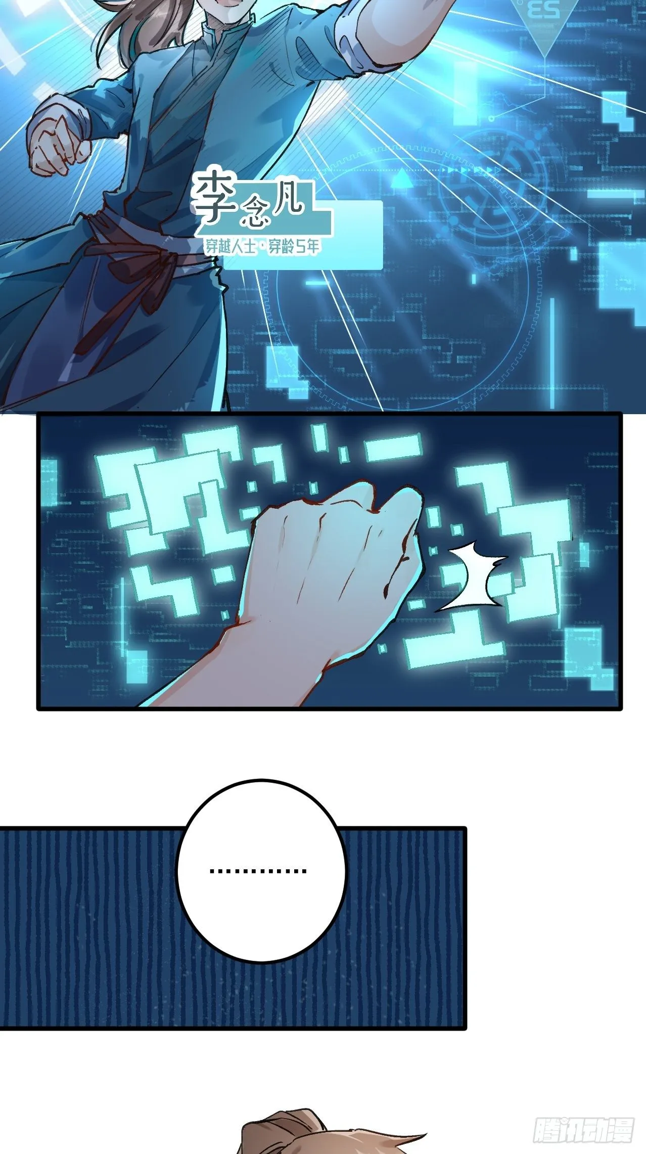 原来我是修仙大佬免费观看全集漫画,第一话4图