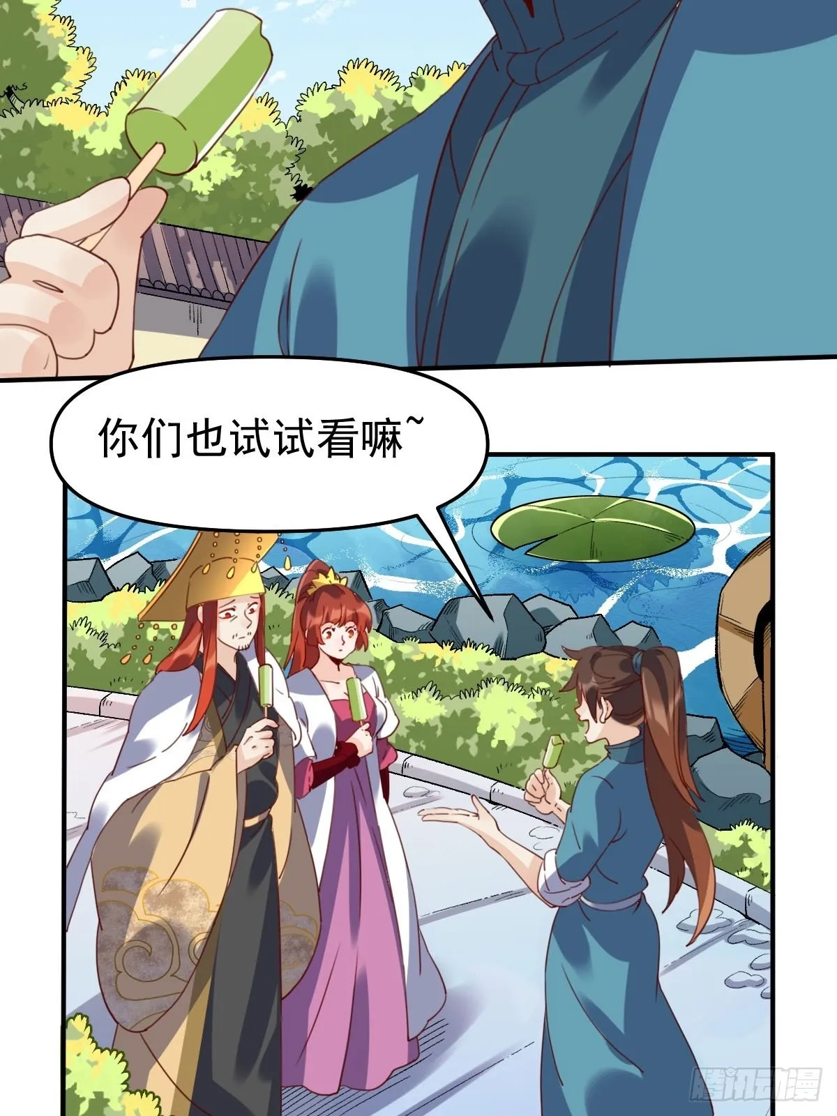 原来我是修仙大佬免费漫画,五十九话3图
