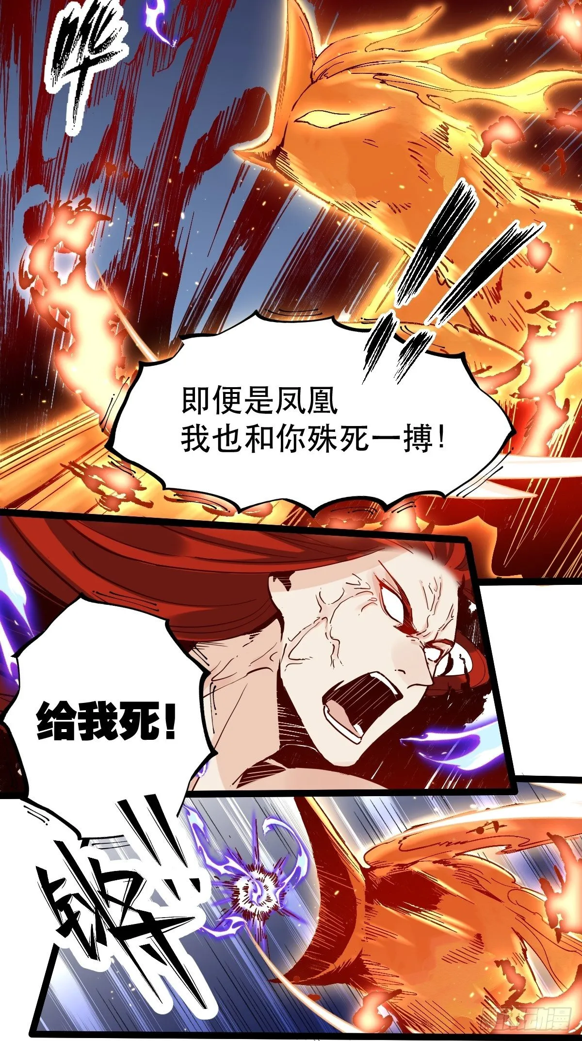 原来我是修仙大佬45漫画,第九话5图
