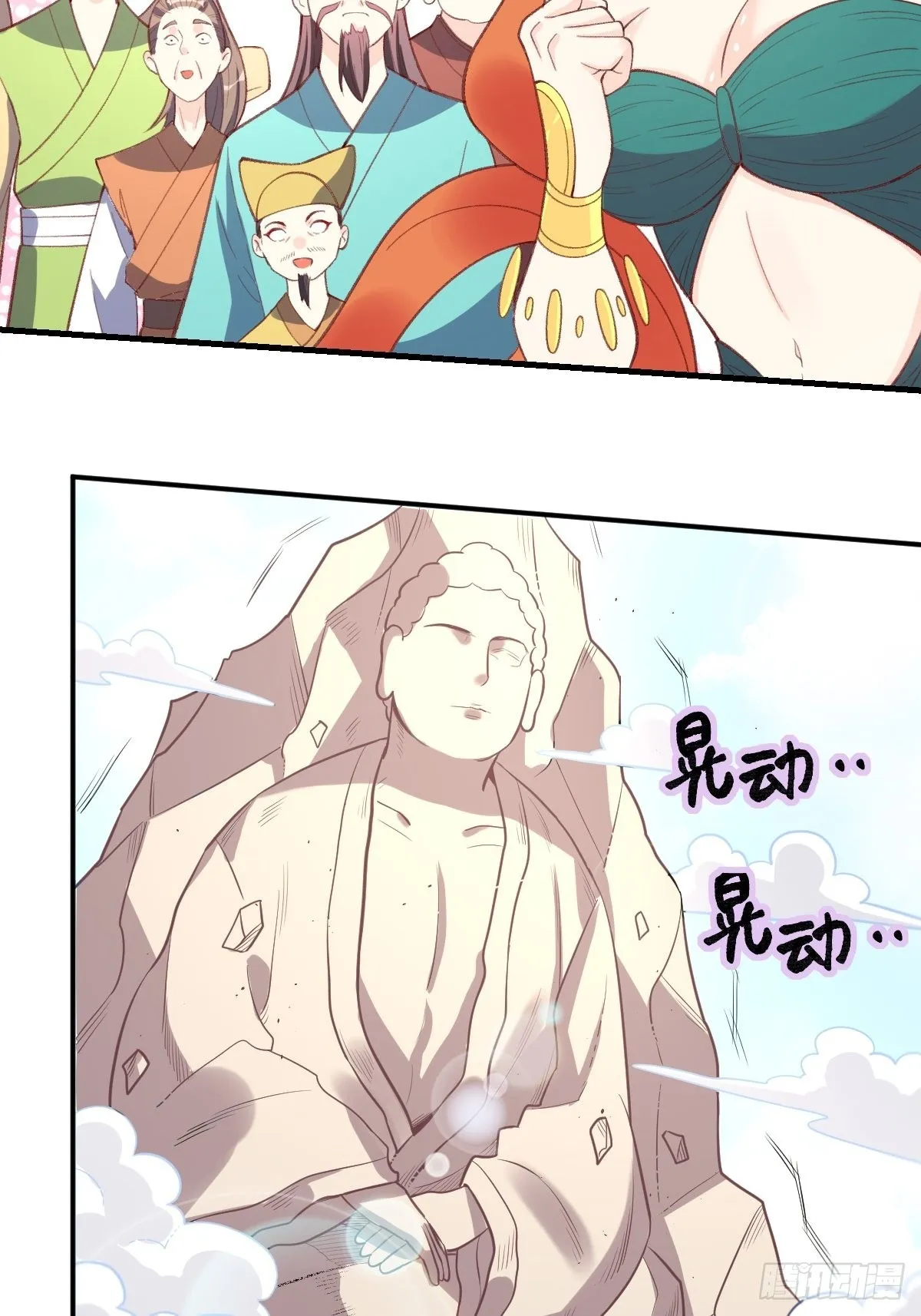 原来我是修仙大佬33漫画,一百零七4图