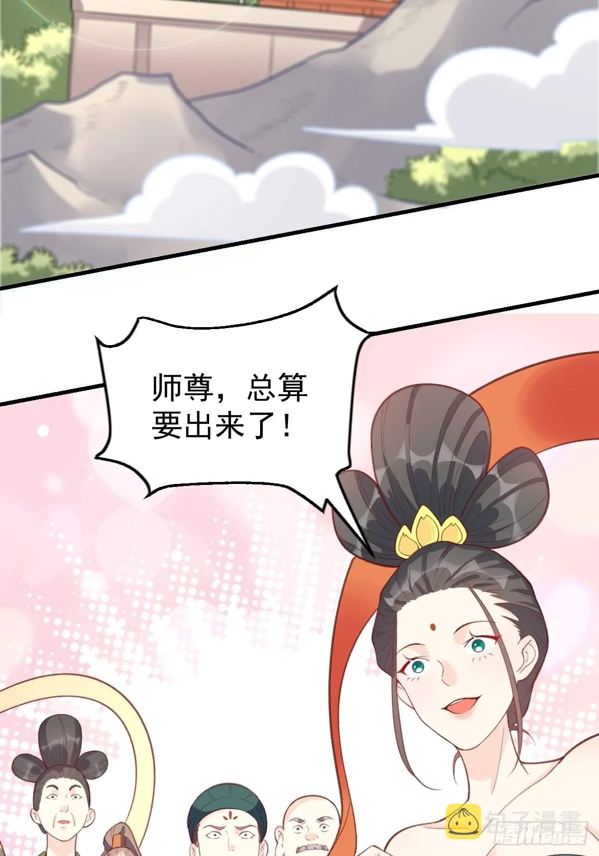 原来我是修仙大佬33漫画,一百零七3图