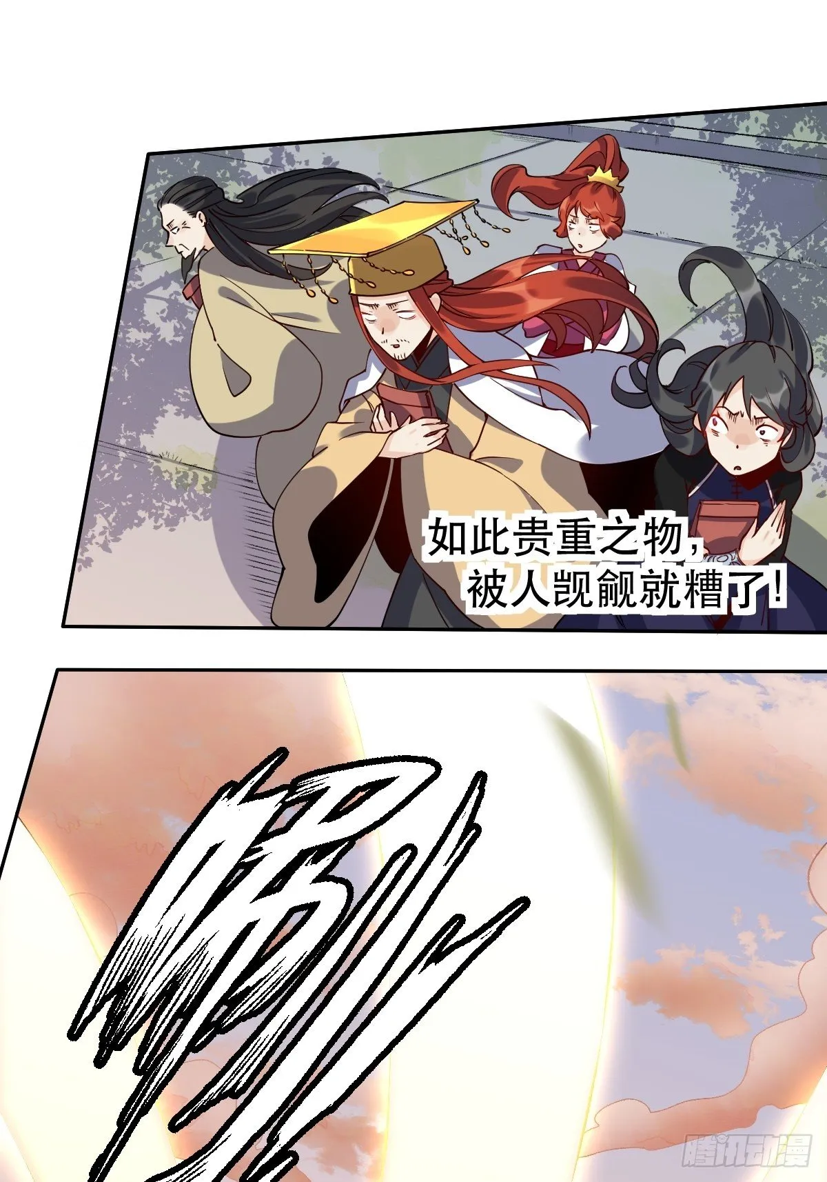 原来我是修仙大佬动漫免费观看完整版漫画,二十四话4图