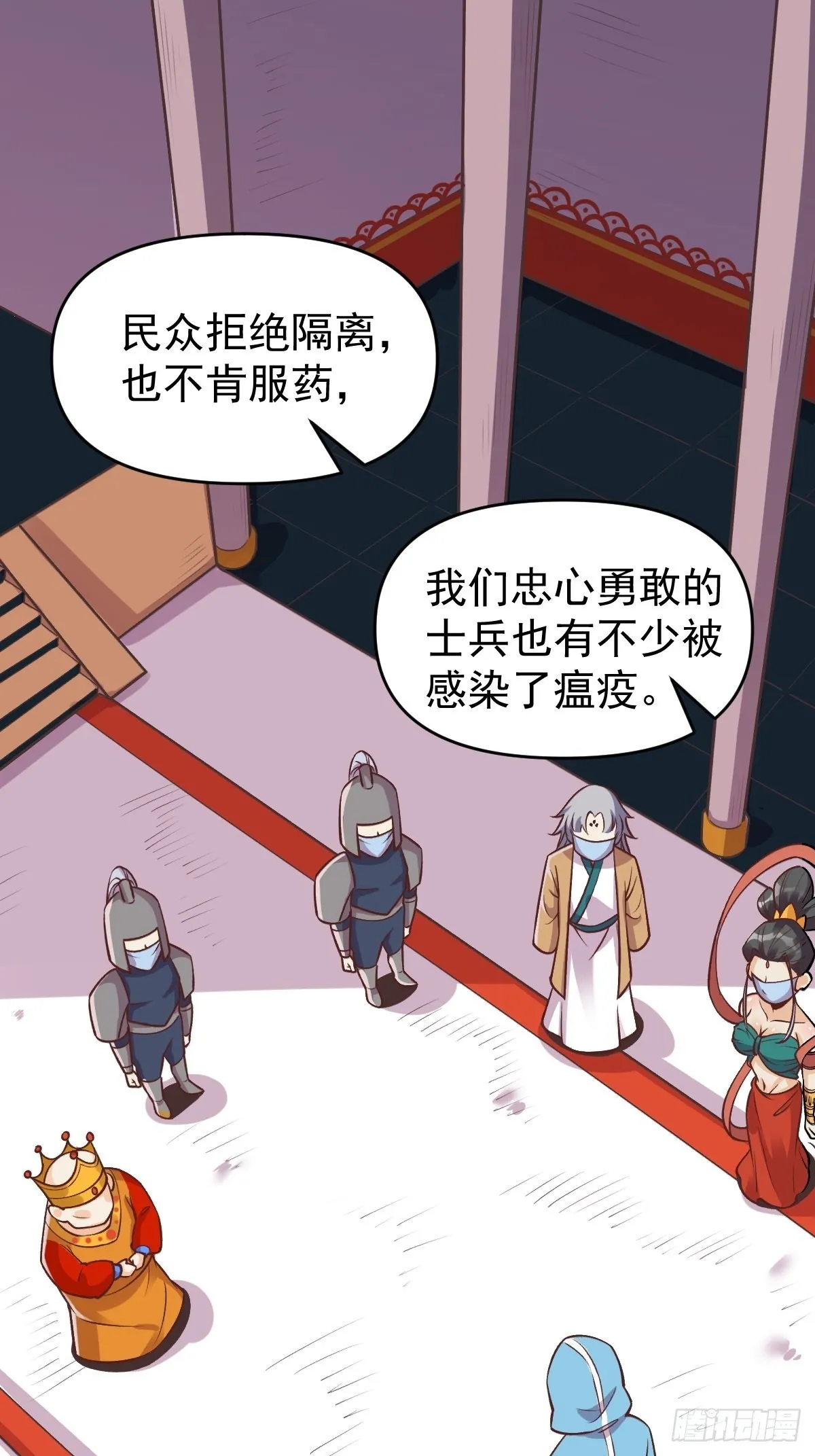 原来我是修仙大佬TXT下载漫画,145话2图