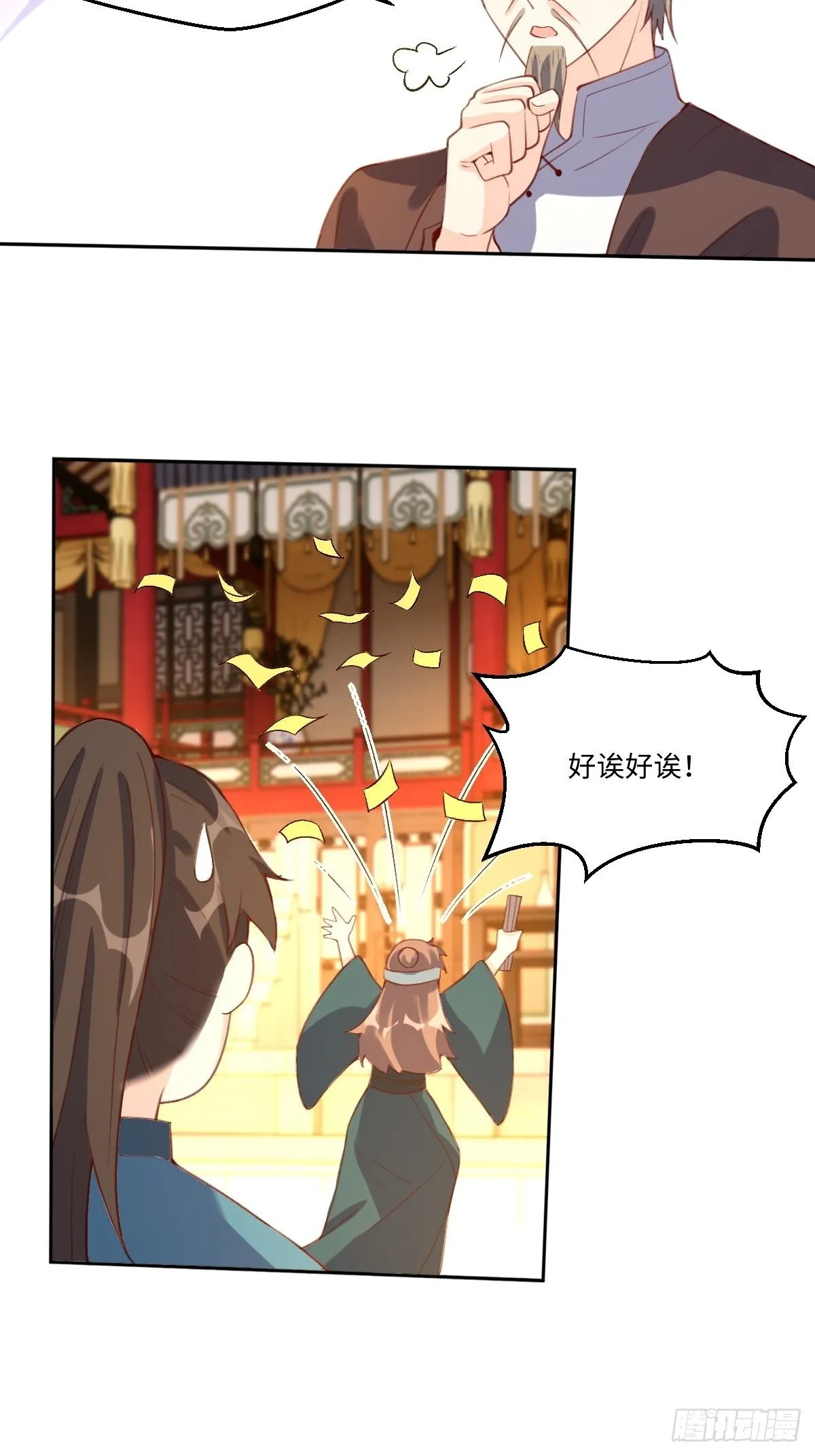 原来我是修仙大佬1漫画,七十三话5图