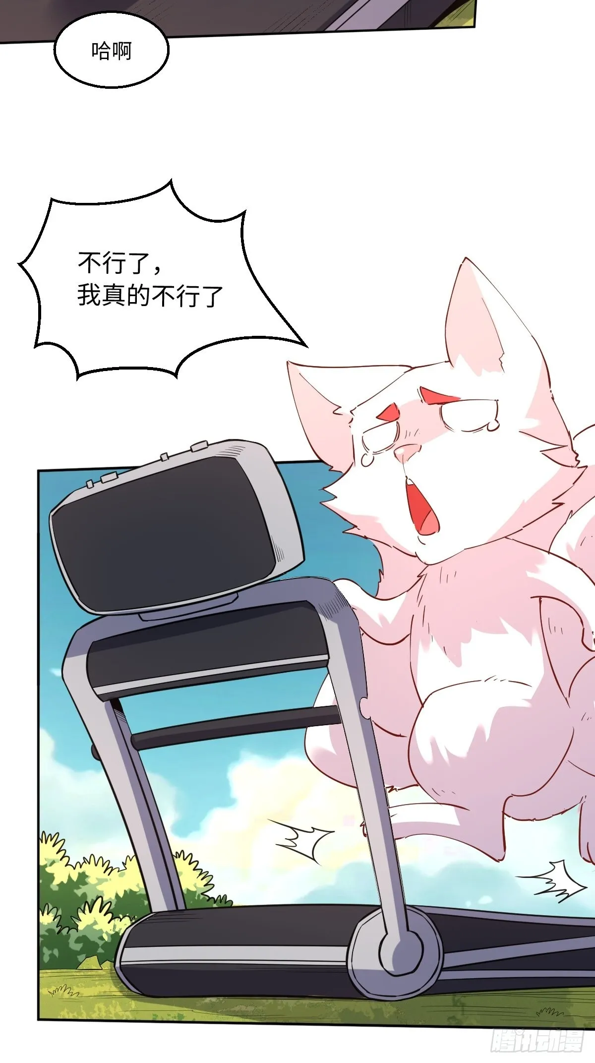 原来我是修仙大佬TXT百度云漫画,一百零四3图