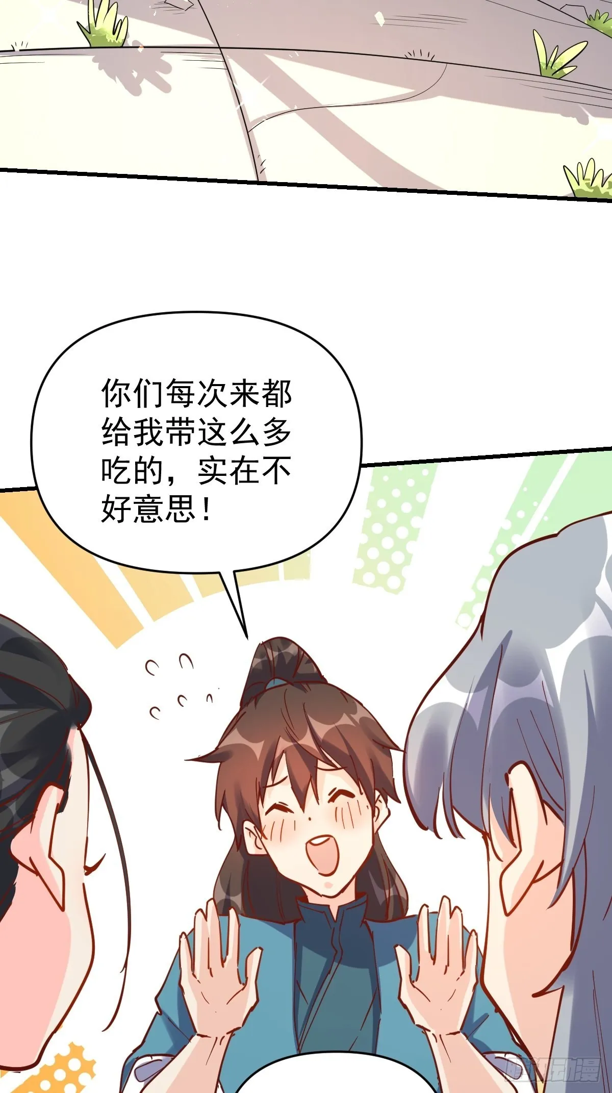 原来我是修仙大佬漫画免费下拉式漫画漫画,144话3图