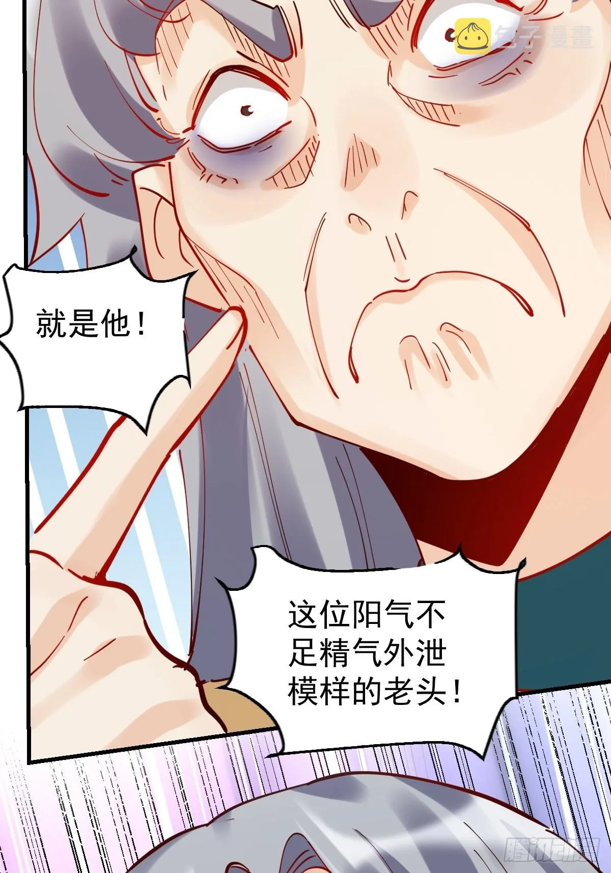 原来我是修仙大佬动漫免费观看漫画,147话4图