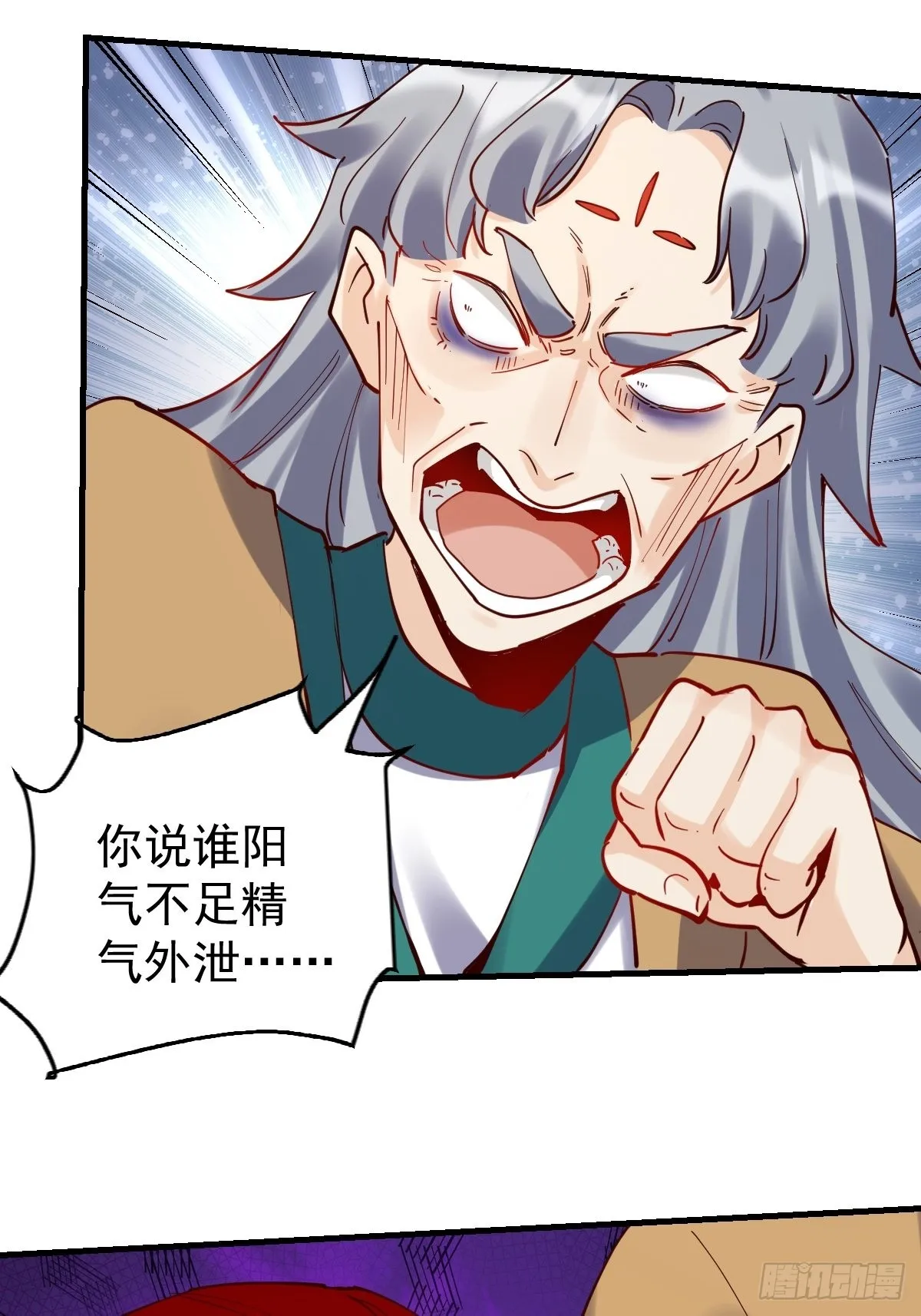 原来我是修仙大佬动漫免费观看漫画,147话2图