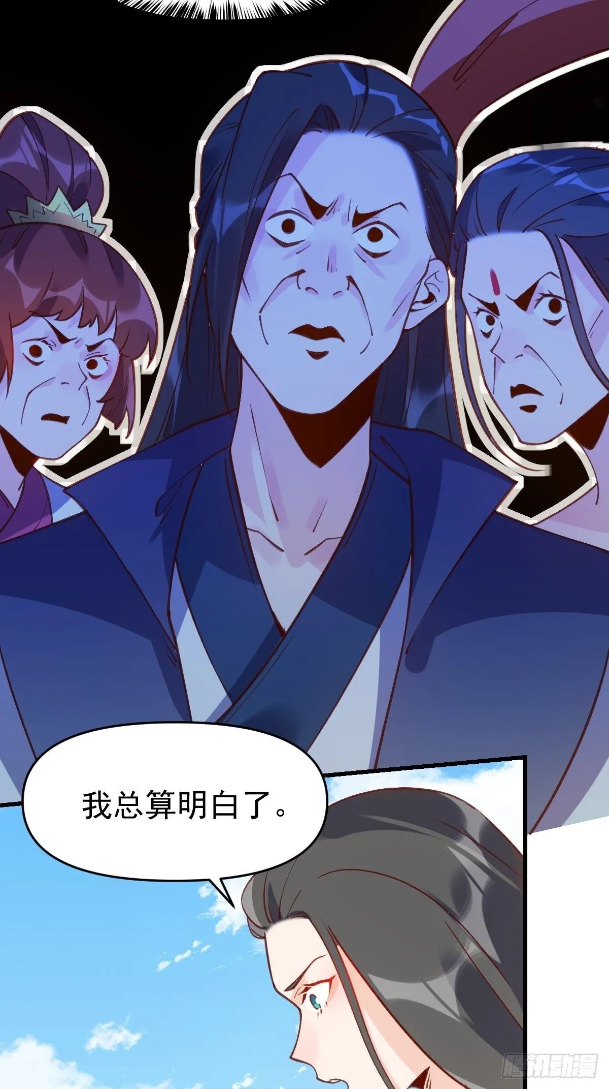 原来我是修仙大佬漫画免费下拉式奇漫屋漫画,六十八话4图