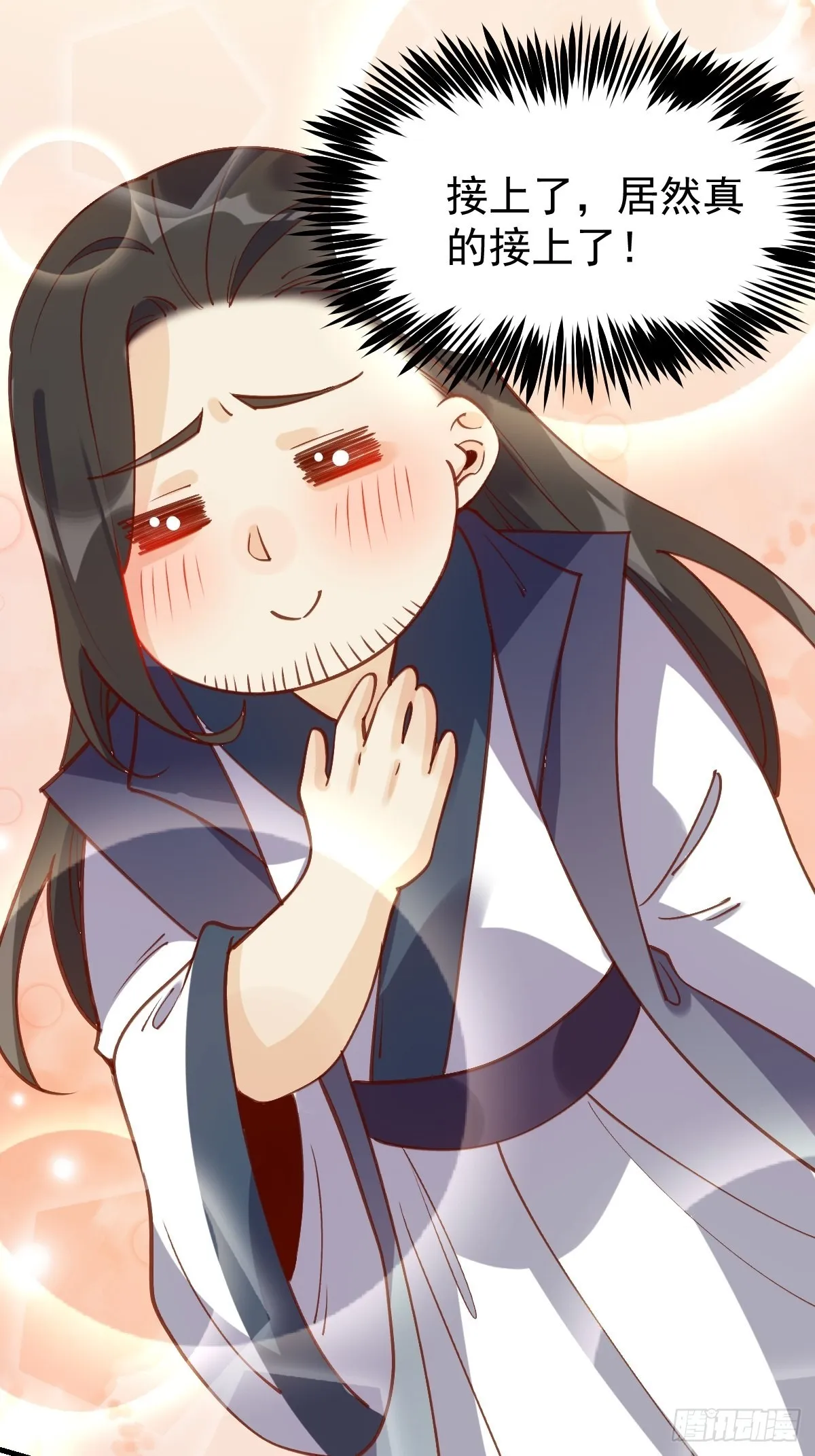 原来我是修仙大佬漫画免费下拉式奇漫屋漫画,六十八话2图