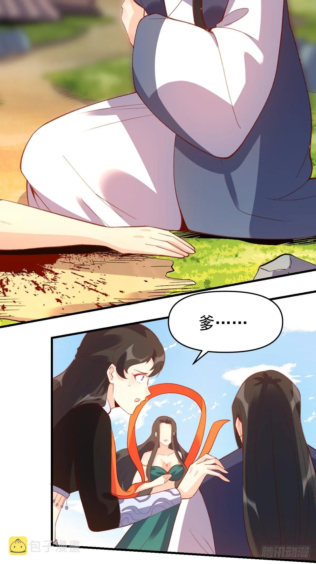 原来我是修仙大佬TXT下载漫画,六十七话4图