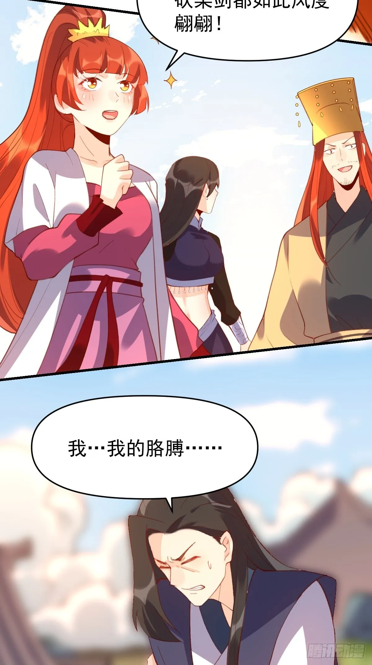 原来我是修仙大佬TXT下载漫画,六十七话3图