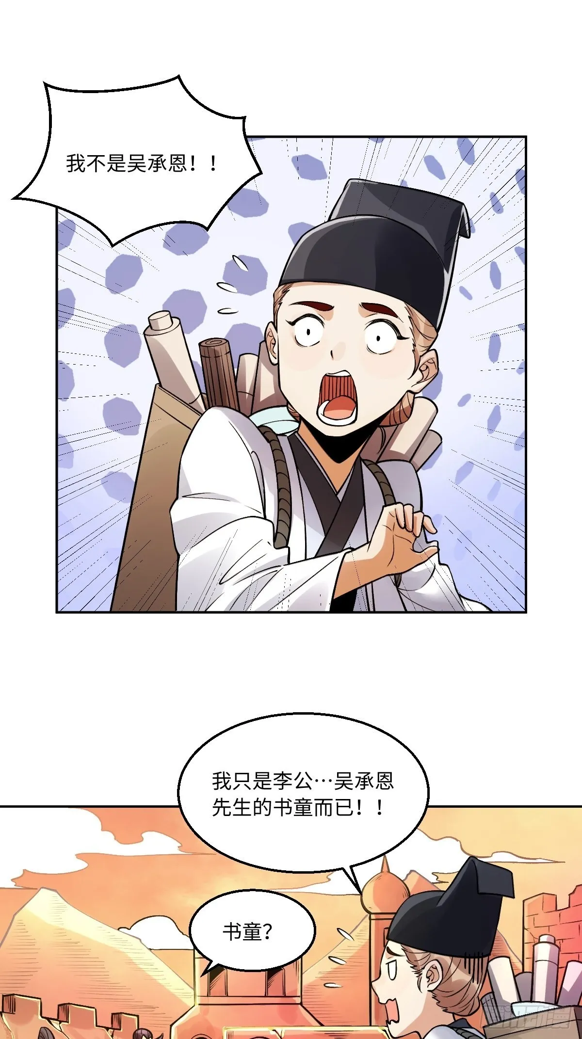 原来我是修仙高手漫画,134话2图