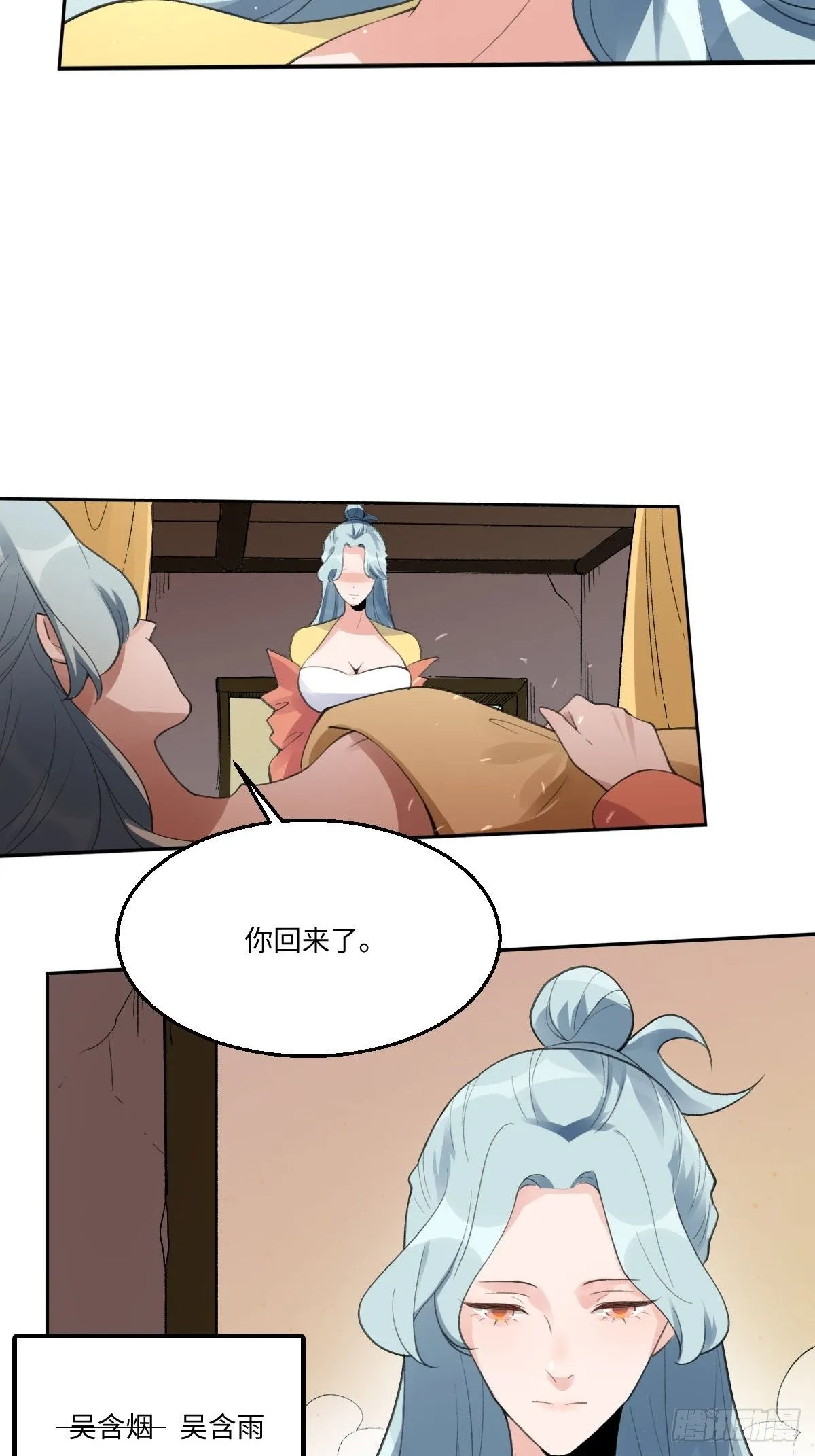 原来我是修仙大佬八一中文网漫画,五十七话4图