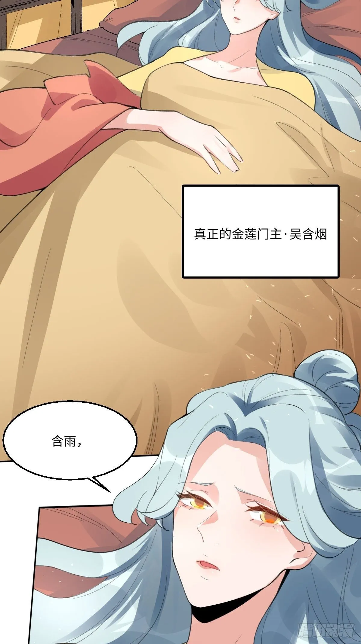 原来我是修仙大佬八一中文网漫画,五十七话3图