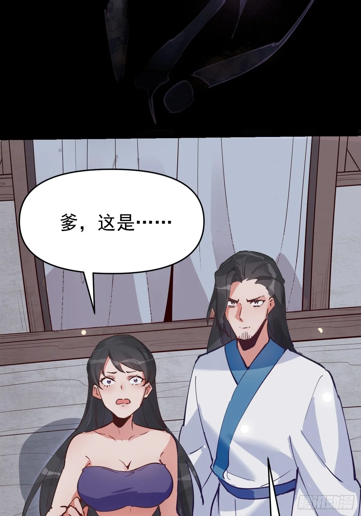 原来我是修仙大佬有声小说漫画,122话3图