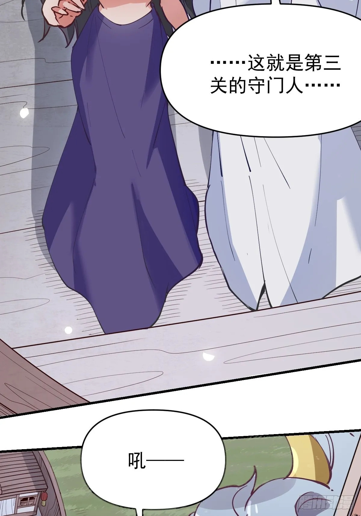 原来我是修仙大佬有声小说漫画,122话4图