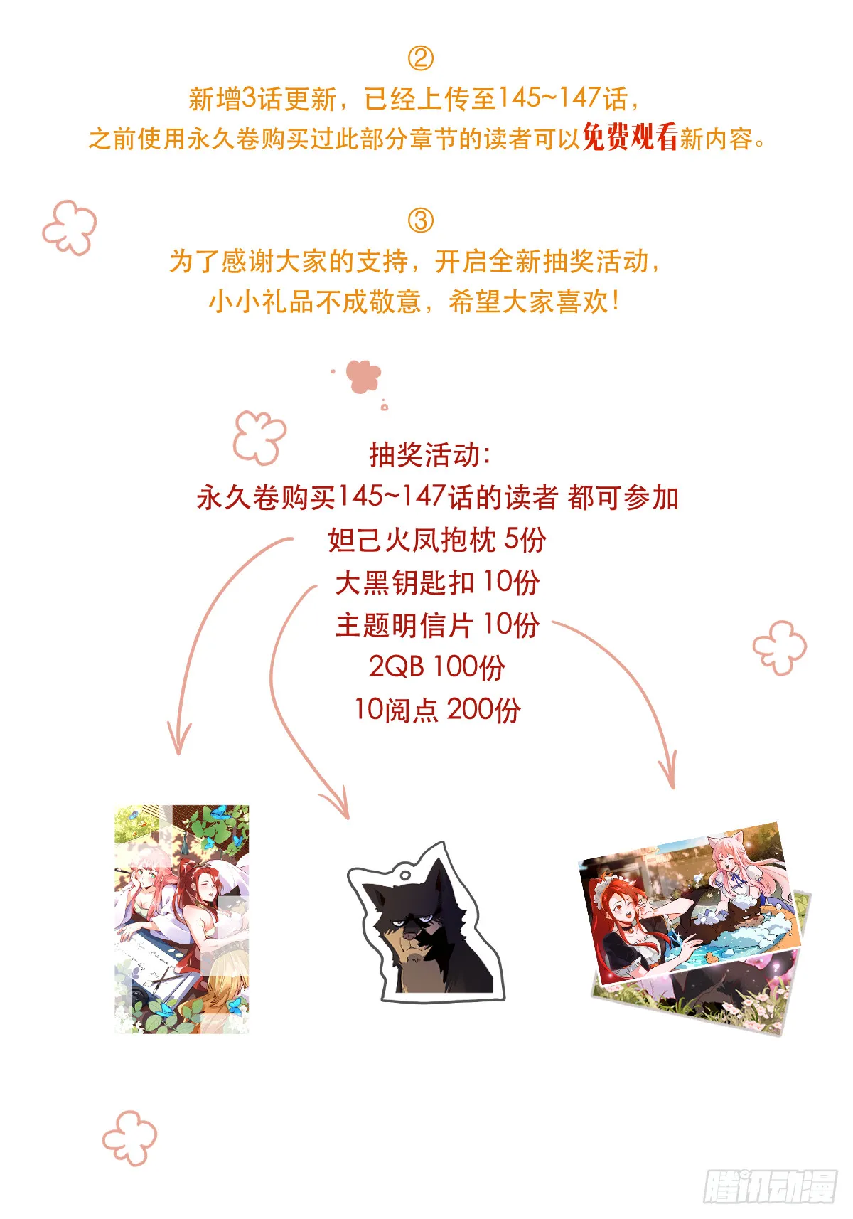 原来我是修仙大佬漫画免费下拉式奇漫屋漫画,公告3图