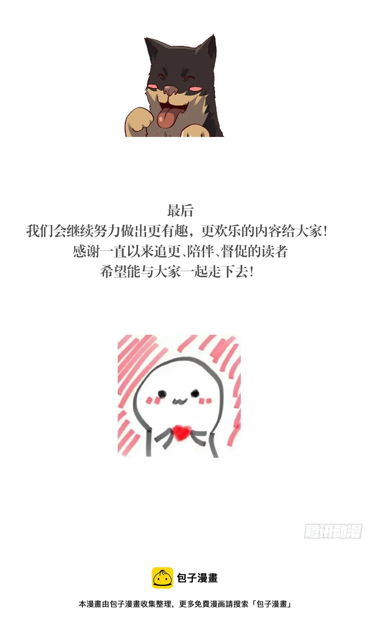 原来我是修仙大佬漫画免费下拉式奇漫屋漫画,公告4图