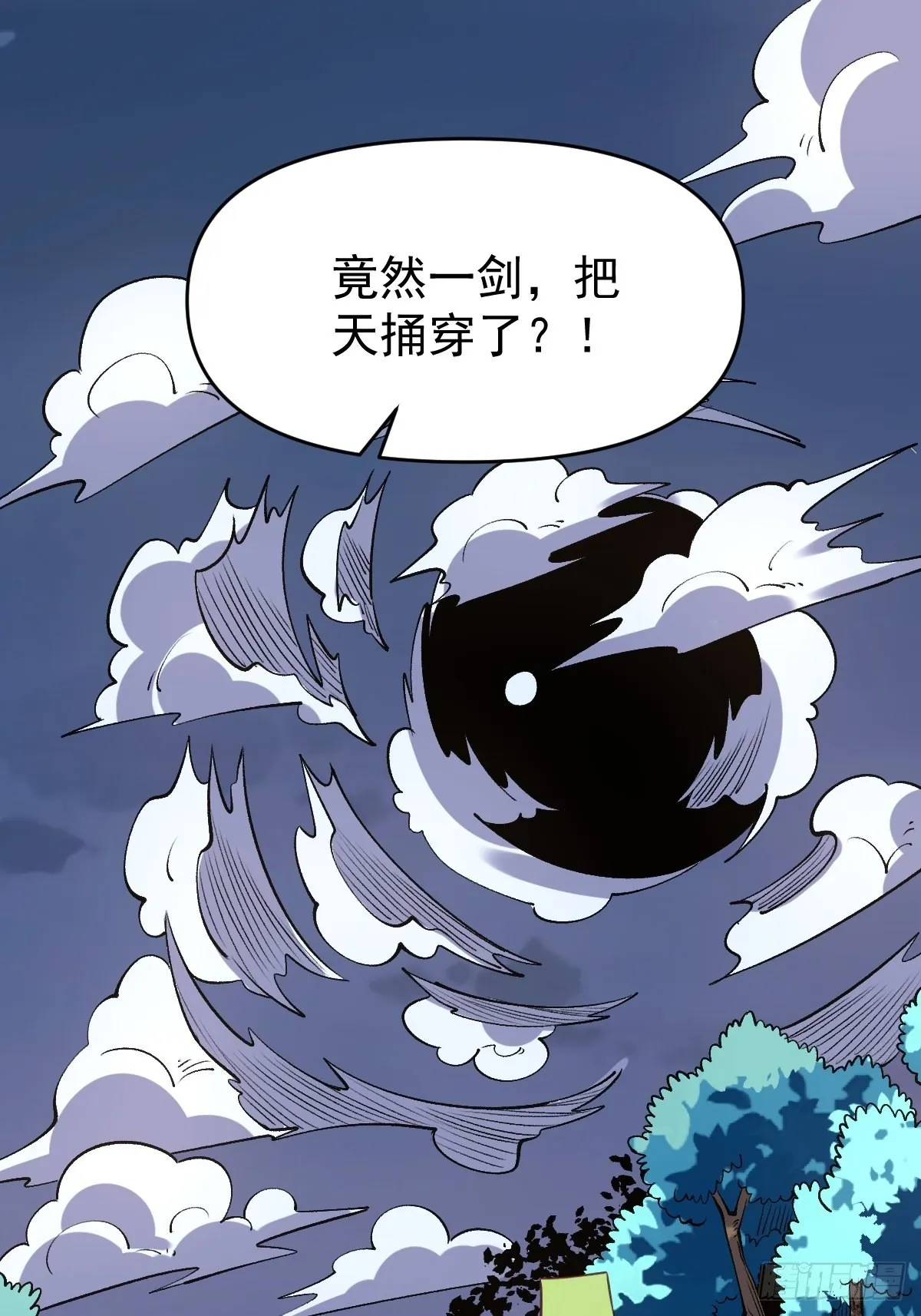 原来我是修仙大佬txt下载奇书网漫画,一百话2图