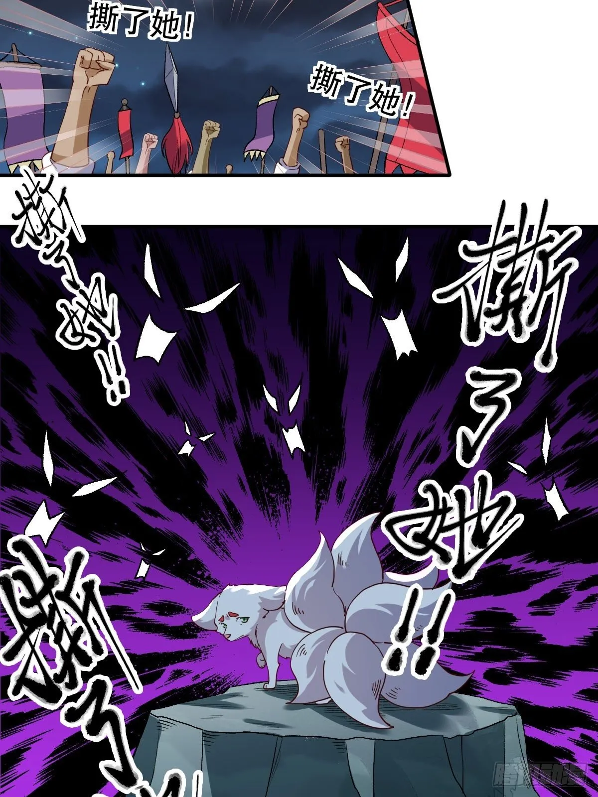 原来我是修仙大佬txt下载笔趣阁漫画,五十四话3图