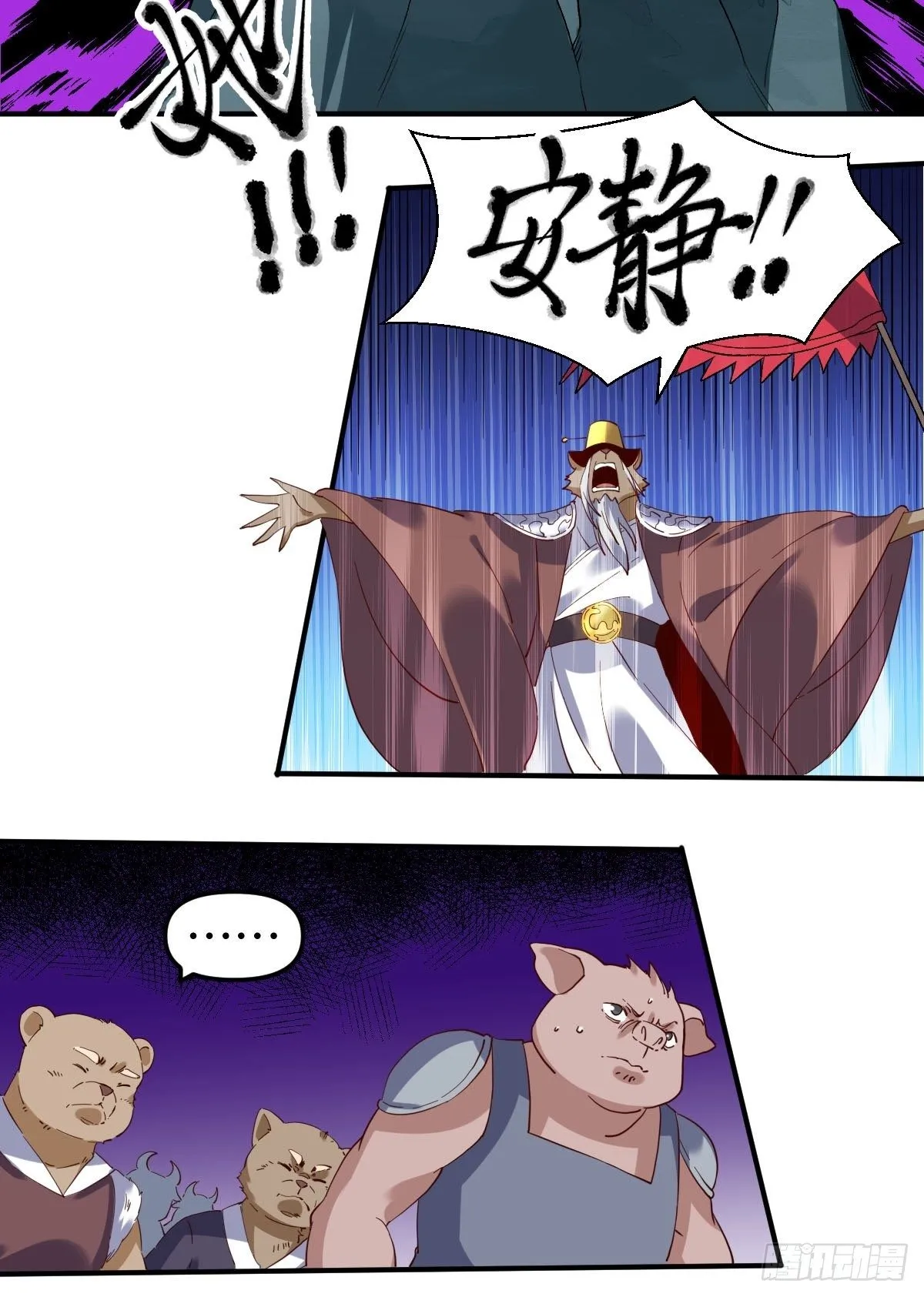 原来我是修仙大佬txt下载笔趣阁漫画,五十四话4图