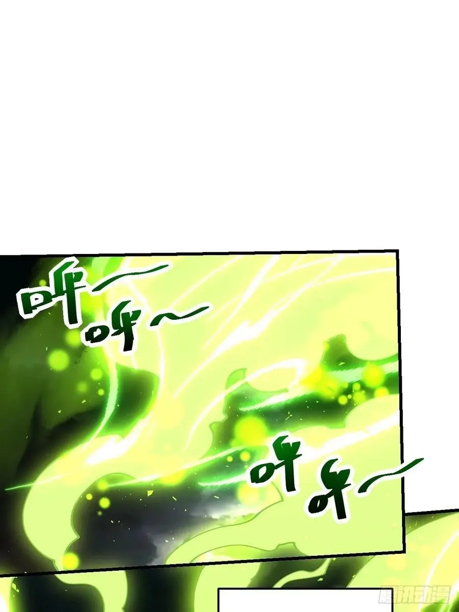 原来我是修仙大佬txt下载笔趣阁漫画,230话2图