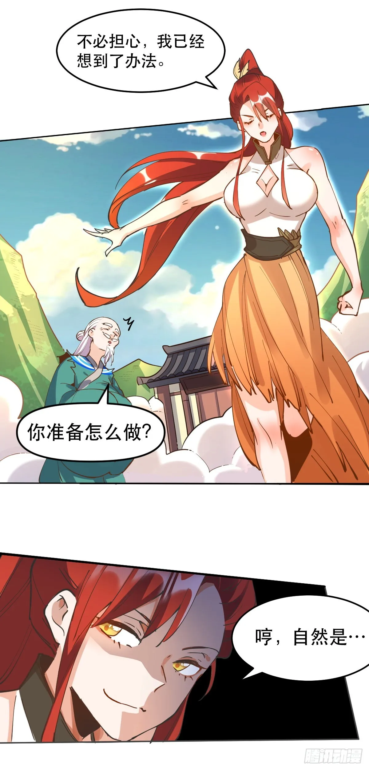 原来我是修仙大佬沙雕动画漫画,150话5图